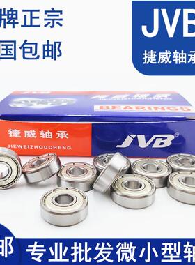 捷威JVB薄壁轴承16001 16002 16003 16004 16005 16006 16007 000