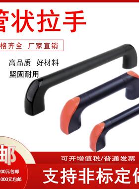 25mm防护门拉手34mm铝合金管状拉手机床机械数控门把手橙色