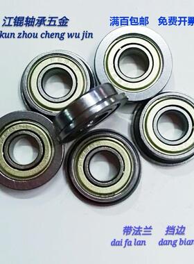 国产小型深沟球法兰轴承F693尺寸3X8X4 F695尺寸5X13X4特价包邮