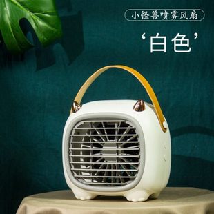 式 携学生宿舍新款 喷雾风扇usb桌面冷风机电风扇可冷风扇q