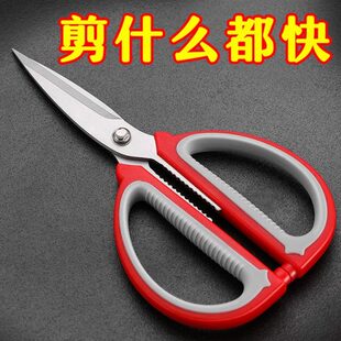 套手工强力肉多不锈钢家用剪刀裁缝剪功能德国厨房剪美工怀炉学生