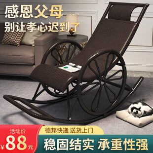 懒人椅午睡躺椅子逍遥椅摇摇椅藤椅轻奢家用阳台摇椅老人休闲大人