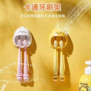 卡通牙刷置物架家用壁挂式 卫生间挂钩架刷牙支架 免打孔套装 墙式