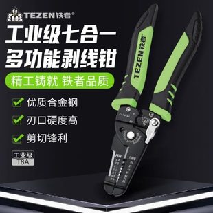 拨线钳剥电线剥多功能剪尖嘴专用扒钳器剥线钳钳线线皮钳子皮电工