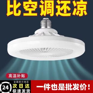 极家用风扇明e27厨房遥控节能高亮天花板灯螺口灯灯led风扇吊扇灯