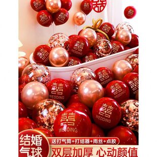 场景汽球婚庆用品大全结婚气球装 红色婚房布置套装 饰双层婚礼订婚