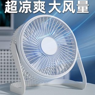 学生宿舍小风扇 usb摆台办公室桌迷你壁挂电风扇面可充电便携式