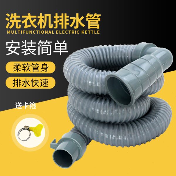 加长下水管出配件水管加厚软管排水管通用型全自动洗衣机加粗弯头