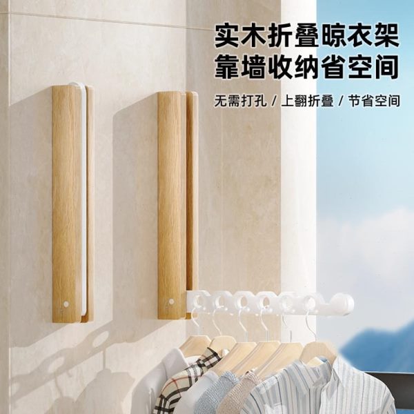 伸缩壁挂免打孔卧室阳台风飘窗隐形神器折叠晾衣架原木晒衣杆奶油