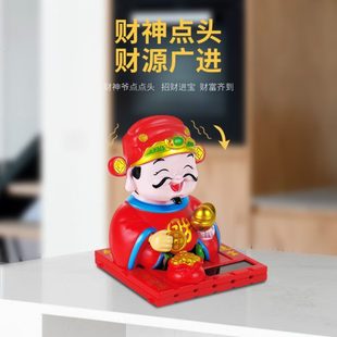 饰品创意 办公室财神爷摆件家用招财太阳能汽车车载车载配件摇头装