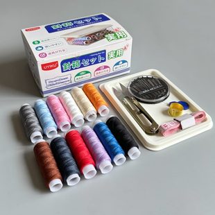 针线 缝补小型缝纫家用针线盒套装 工具盒手宿舍升级衣多功能箱款