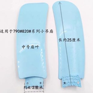 微型插配件吊扇小风扇入式 直插小型片扇叶 页叶片嵌入式 叶夹扇式