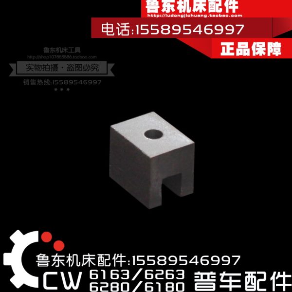 L 861W3C车床大连德州 6安* 拨块 拨WC配件24叉30箱床头阳61沈阳0