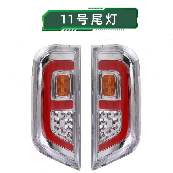 尾灯电动四轮车新能源轿转向灯电后尾灯汽车刹车灯后尾灯总成