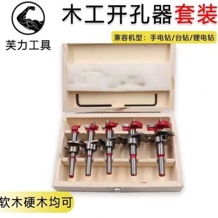 石膏板木板木工开孔器扩孔器塑料门板铰链定位钻头打孔套装