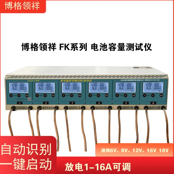 系列A智能16-放路1放电仪祥F电电池测试仪容量领可调格6博K