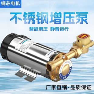 自来水不锈钢增压泵v加压太阳能热水器全自动管道小型水泵220家用