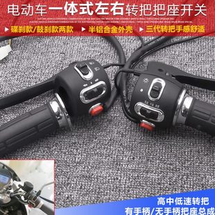 转把刹车手柄座变速小龟王碟刹一体组合多功能刹开关按钮鼓把总成