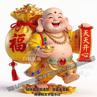 天天开心可爱弥勒佛贴纸客厅卧室墙上门窗玄关书房笑口常开贴画纸