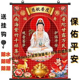 南海观音菩萨卷轴挂画客厅玄关墙上中堂保佑平安吉祥如意挂画防水