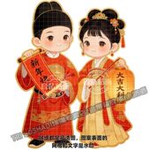 2026汉服金童玉女门贴墙上门窗客厅卧室福娃送福旺宅爆款 贴画防水