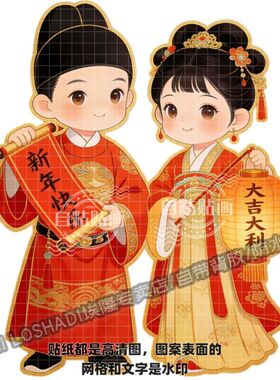 2026汉服金童玉女门贴墙上门窗客厅卧室福娃送福旺宅爆款贴画防水