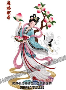 麻姑献寿仙鹤古风自粘墙贴