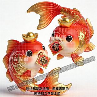 好运可爱锦鲤贴纸墙上门窗冰箱柜门创意装饰贴画书房沙发背景贴画