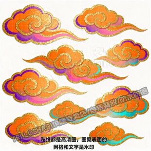 七彩祥云自粘贴纸墙上门窗客厅玄关书房中式云朵大张防水贴画装饰