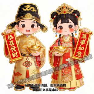 2026华丽汉服金童玉女门贴自粘墙上门窗双开门玻璃冰箱防水贴画纸