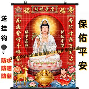 南海观音菩萨高端挂画中堂墙上客厅玄关卧室护佑平安吉祥如意挂画