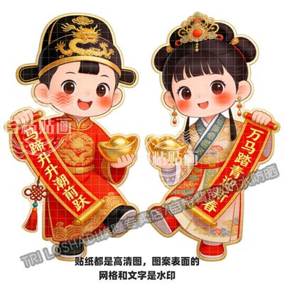 新款汉服金童玉女门贴红火喜庆福