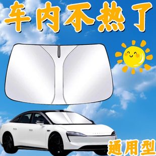 车窗隔热挡风玻璃遮阳2025伞防晒遮光帘 板汽车前挡遮阳挡新款