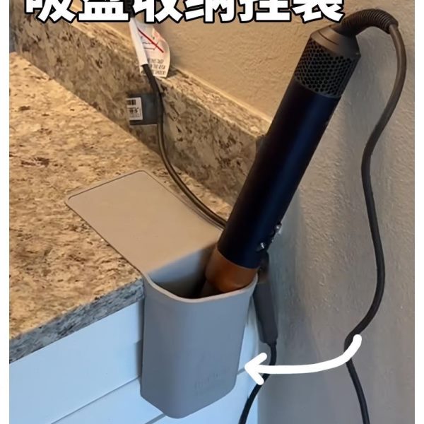 硅胶墙壁挂式收纳神器隔热卷发棒墙面防烫收纳挂袋镜子免打孔吸盘