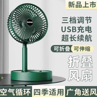 家用USB充电小风扇 面芸菲汇可伸缩办公室桌折叠风扇电风扇便携式