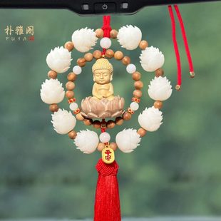 次档2025大气上挂饰车内吊饰菩提子 高端定制桃木汽车挂件高端新款
