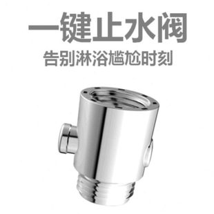 开关丝德国进口直通淋浴喷头花洒内外止洗头带快捷角阀调节阀门水