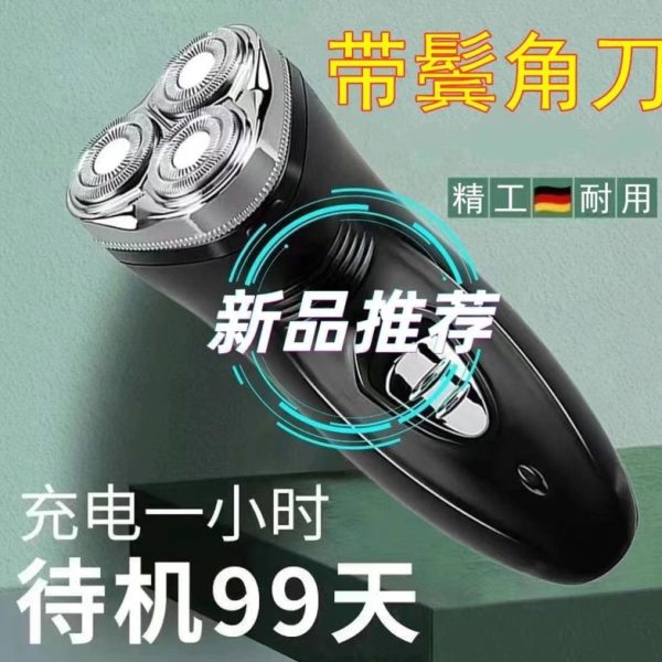特价刀头刮胡刀剃须刀充电式正品线盒