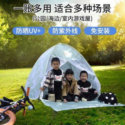 遮阳防晒餐垂钓公园野帐篷沙滩帐篷防蚊户外速开免搭建露营便捷