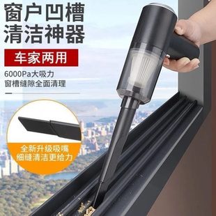 具窗户灰凹沟神器门缝窗无线家用清洁工缝隙强力吸尘器槽吸尘手持