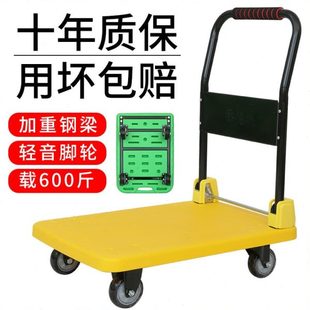 家用静音折叠拖车塑料手推四轮便携平板小推车搬运拉货手拉车加厚