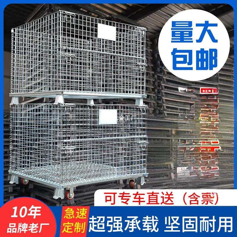 仓储笼铁框折叠仓库笼储物笼带轮物流台车快递分拣笼周转筐蝴蝶笼