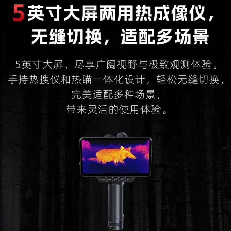 PARD红外热成像普雷德新款SP46户外手持测距热搜瞄一体热像仪高清