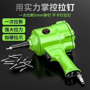 铆钉钳枪式 气动拉钉枪拉铆抢铝合金铝钉抽芯铆钉枪自吸式 拉铆钉机