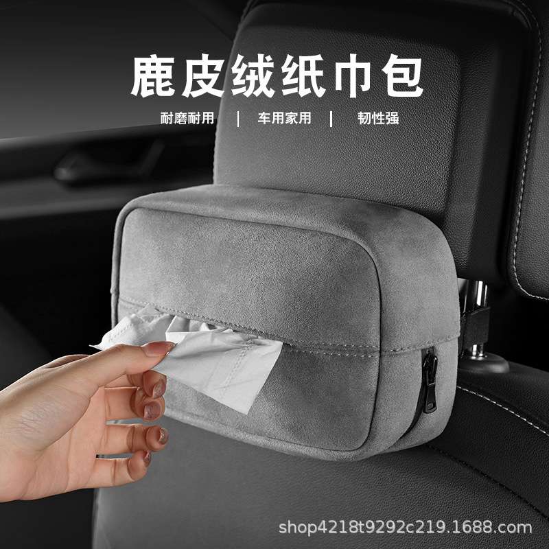 轻奢汽车纸巾盒鹿皮绒创意车载抽纸盒车内扶手箱纸抽盒跨境电商