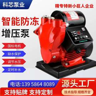 增压泵水泵防冻智能加压家用自吸220V全自动低音自吸管道家用抽水