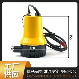 直流水泵12V24V微型水泵家用抽水机农用浇地小型潜水泵船用舱底泵