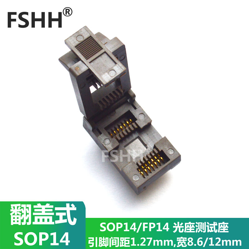 SOP14测试座 翻盖式FP14座 1.27mm 芯片宽8.6mm/12mm SOIC14测试 电子元器件市场 测试座 原图主图