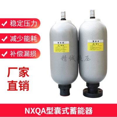 奉化储能器NXQA1-2.5-4-6.3-10-16-25-20-31.5-L-Y液压囊式蓄能器