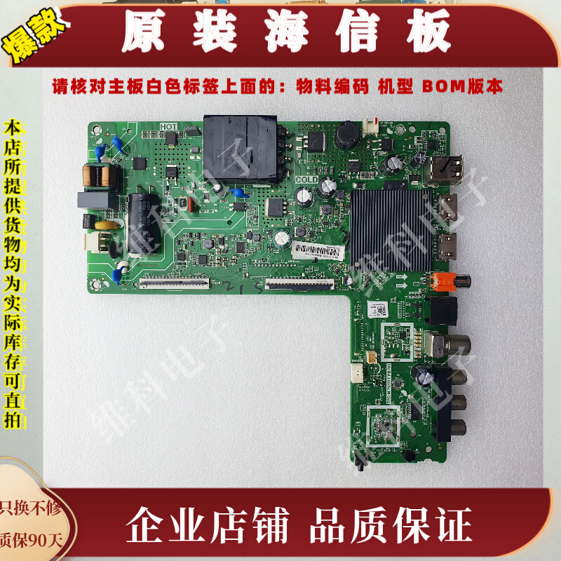 海信43A3F主板TPD.MT9255T.PB703物料编码288043 288157 284994